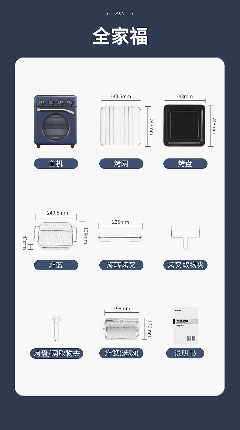 Toaster Oven Air Fryer with Retro gramophone design Three-tier roasting position air fryer toaster oven for cook