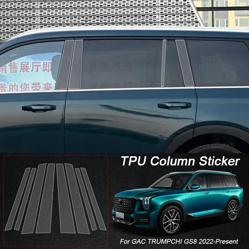 

Для GAC AION V PLUS RT TRUMPCHI EMKOO GS5 DODGR JOURNEY GS8 B столбы TPU автомобильная защитная пленка наклейка на корпус защита краски