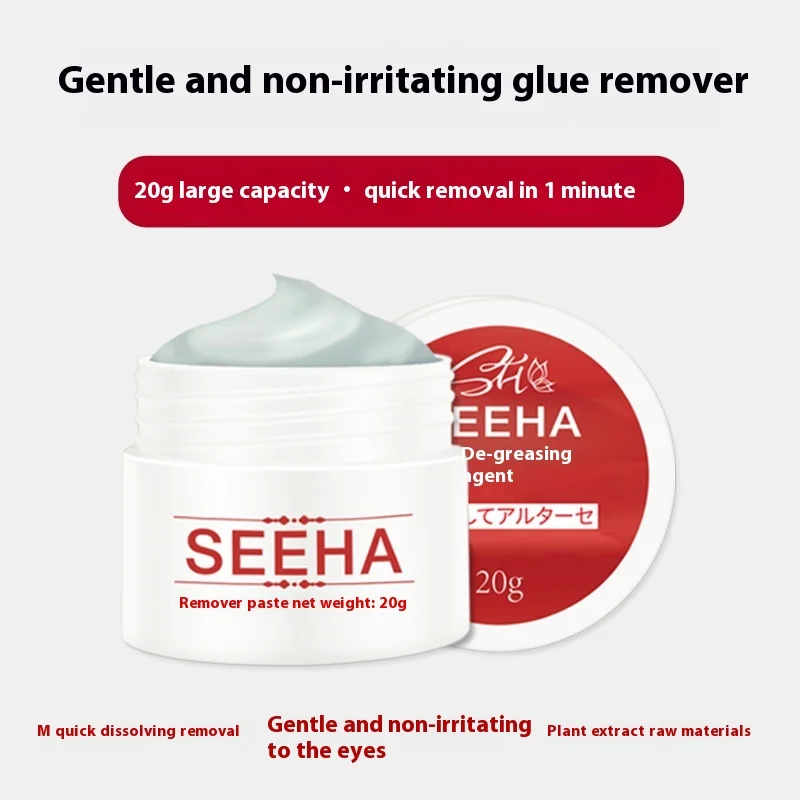 20g Eyelash กาว Remover ไม่มีการระคายเคือง Ultra-Fast ทําความสะอาด Lash ครีมปลอดภัยสําหรับ Sensitive Eyes กําจัดง่ายสําหรับขนตาปลอม