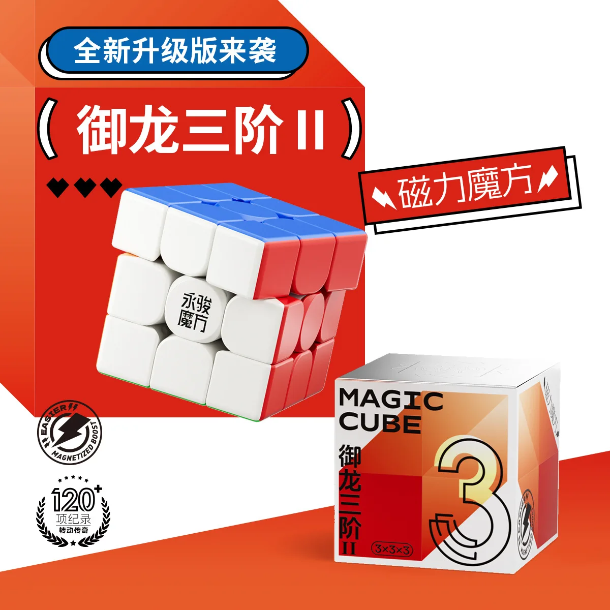 YJ Yulong 3x3 Tick Tick UV Magnetic Magic Cube Stickerless Professional Puzzle Toys for Children