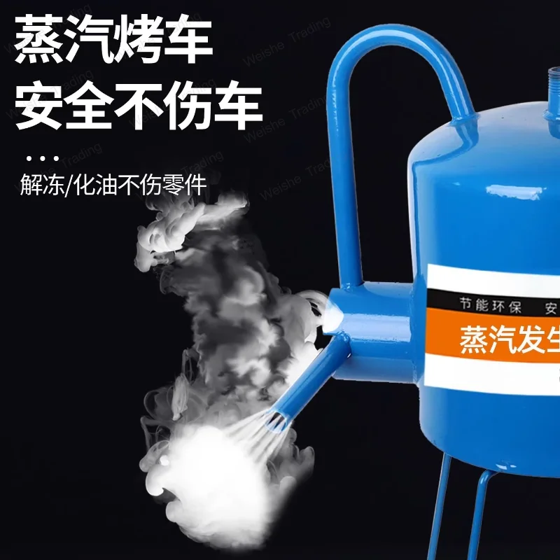 

Winter steam roasting car artifact, small roasting car stove, steam heater, blowtorch 3.5L spray gun