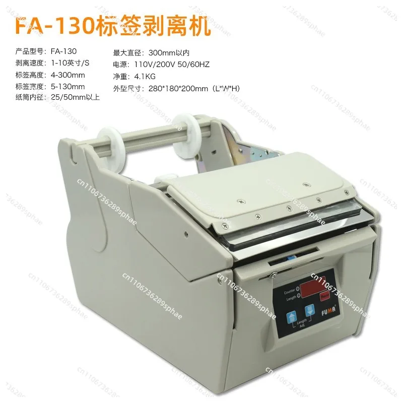 High Quality FA-130 Automatic Label Dispenser Electrically Driven Paper Cutting Machine with High Efficiency