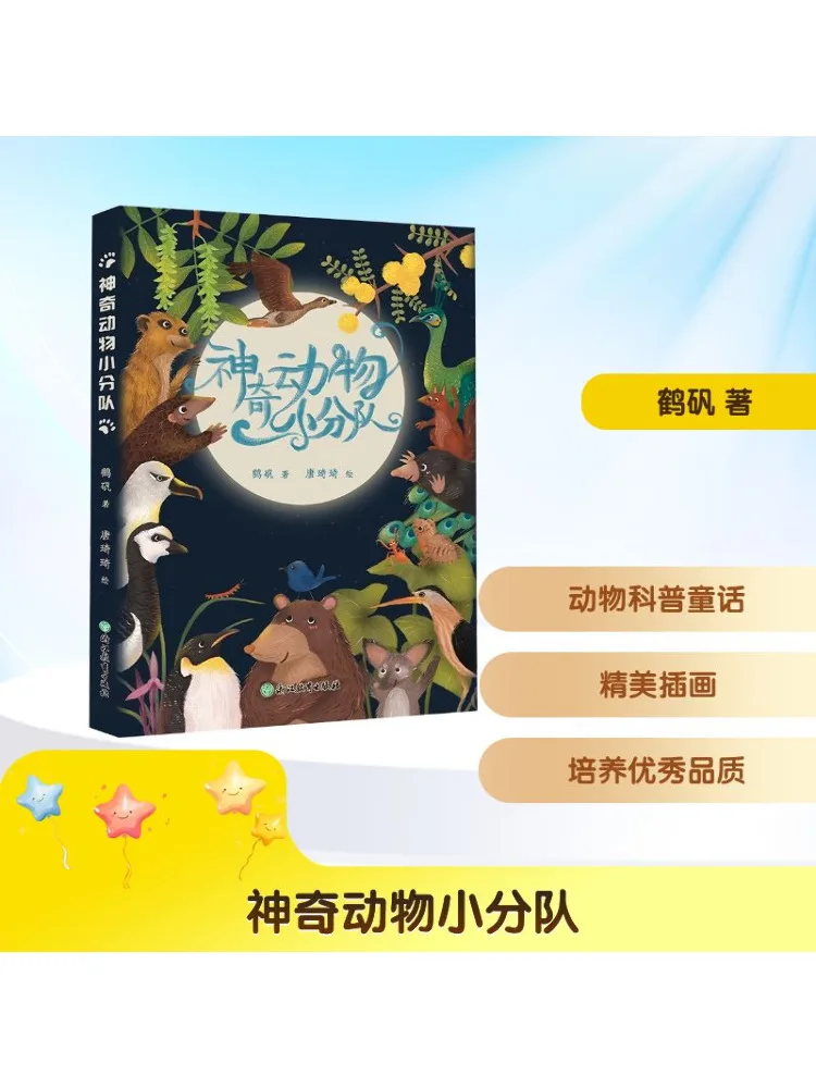 

Книга-Winshare Фантастические звери