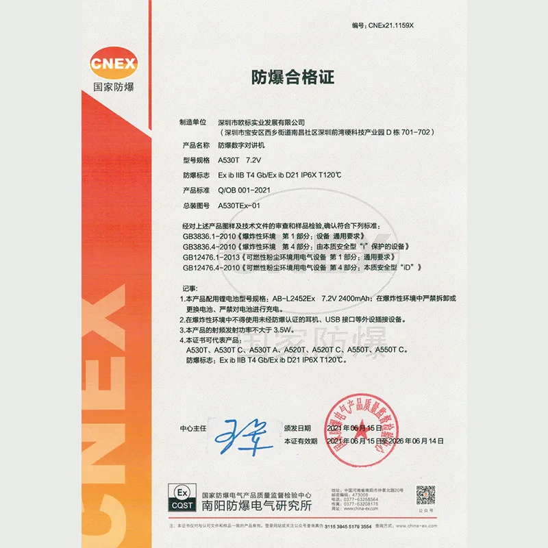 Explosion-proof A530T Digital European Standard ABELL High-power Chemical Factory Waterproof Kilometer