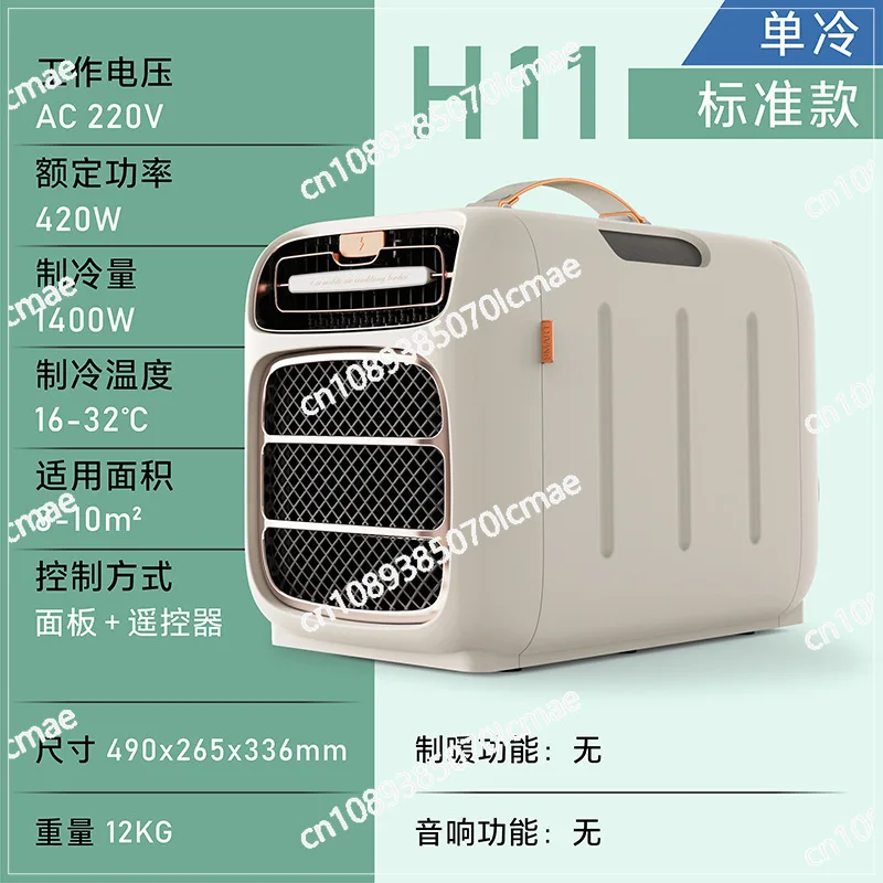 Portable outdoor camping tent air conditioner compressor refrigeration integrated machine, portable mobile small air conditioner