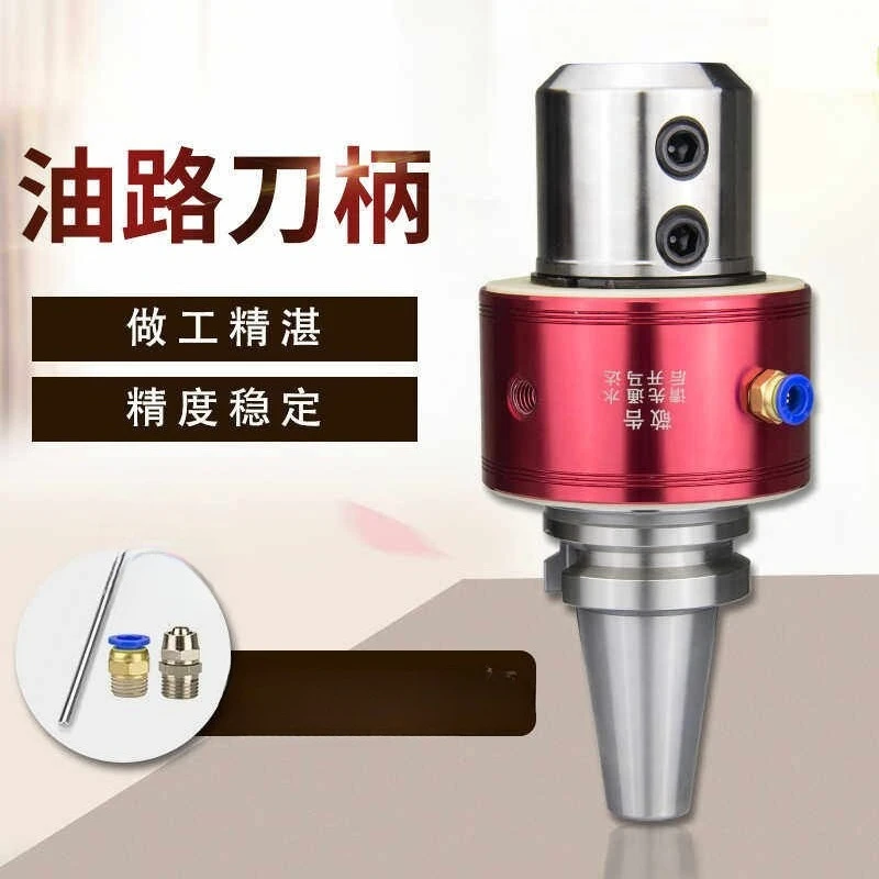 For numerical control of oil path tool holder,  external to internal cooling BT40/50-0MS20/40 side-fixed fast drill bit
