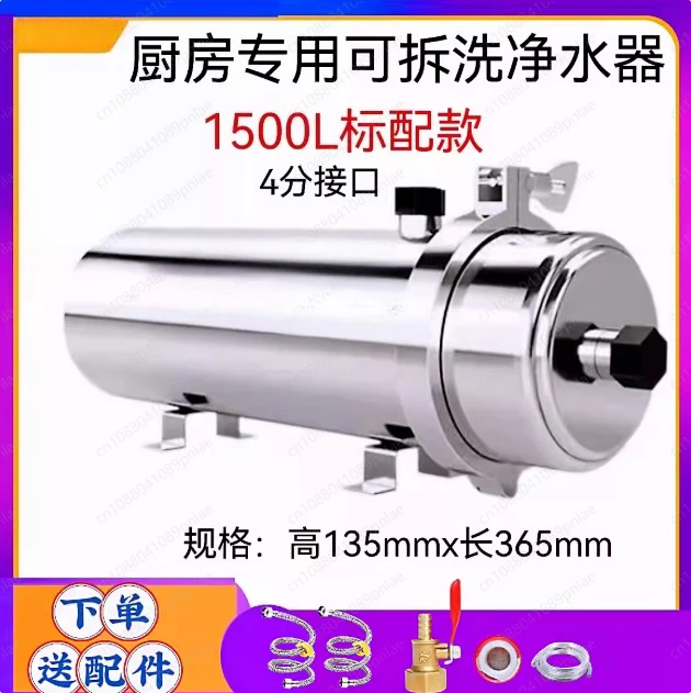 Whole House Stainless Steel Water Filter System