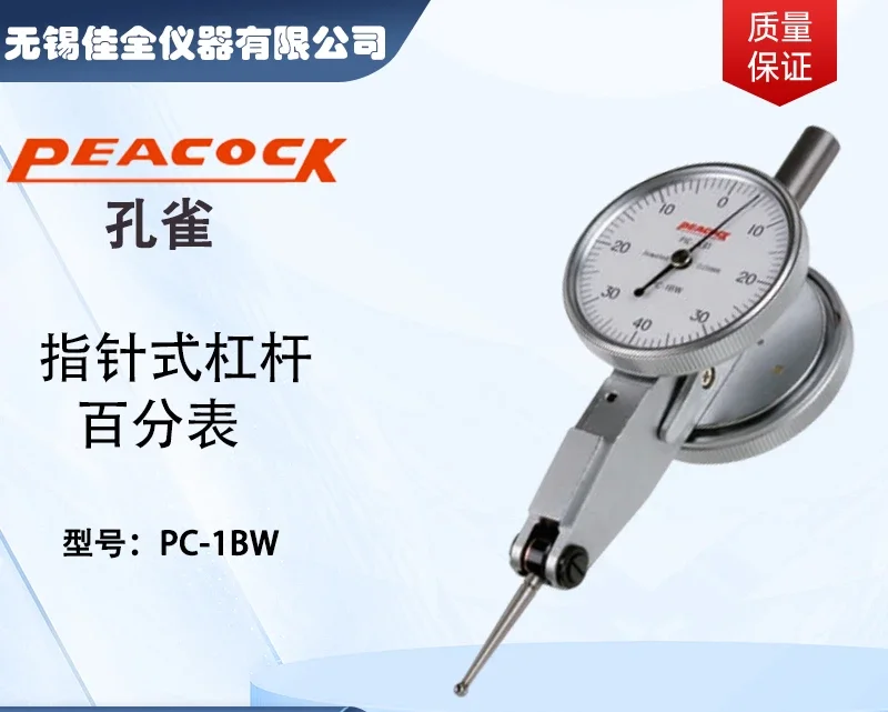 Peacock lever gauge dial indicator PCN-0 PC-4 PCN-2E PCN-S 56U