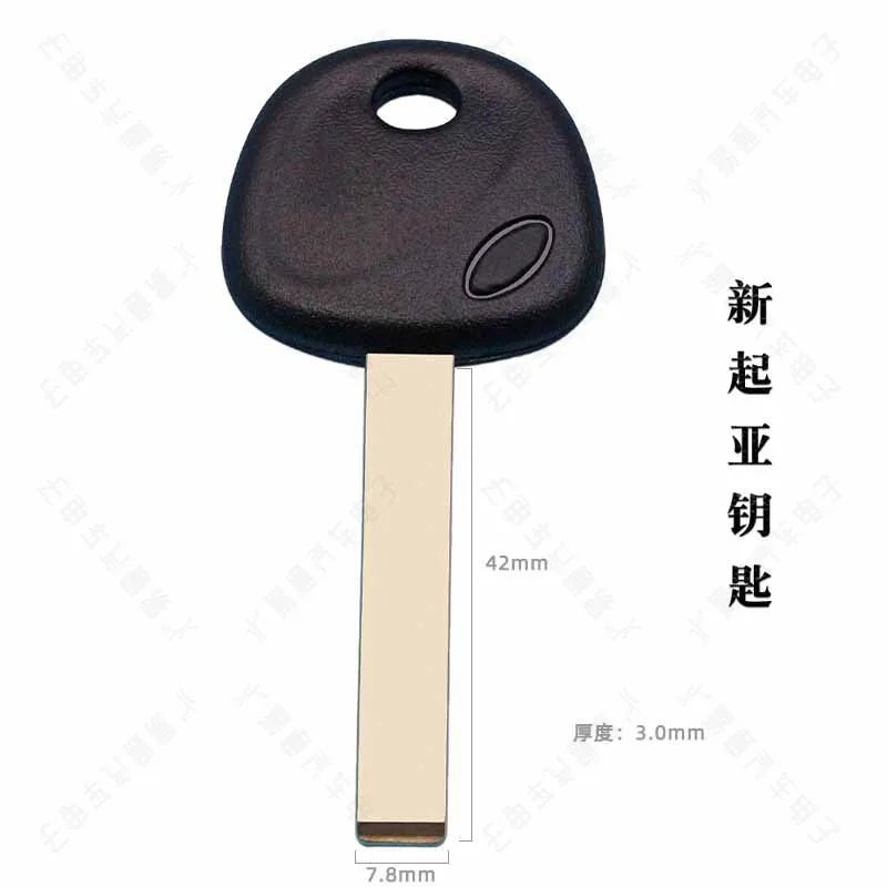 Suitable for the new KIA sub-key flat blank boutique car straight plate without chip slot plastic handle sub-key case