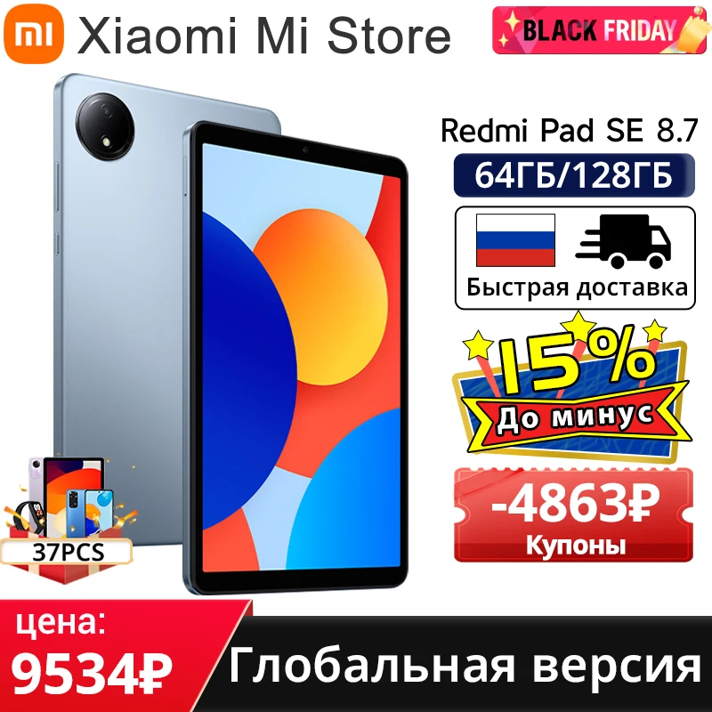 Xiaomi Redmi Pad SE 8.7 inch Global Version Mi Tablet 90Hz Display 6650mAh MTK Helio G85 Dual speakers Dolby Atmos®