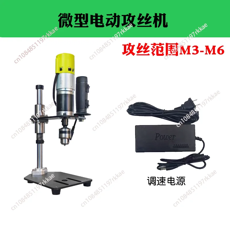 Small electric tapping machine thread tapping portable speed regulation 220v multi-functional metal processing hardware tools