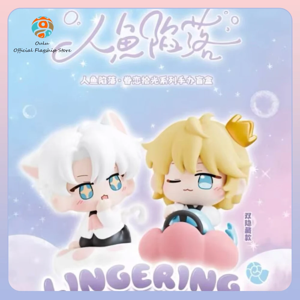 

New Genuine The Falling Merman Blind Box Nostalgic Moments Series Mystery Box Bai Chunian Action Figure Lan Bo Model Gift Toy
