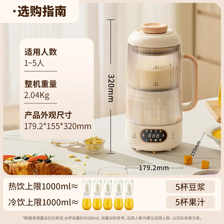 خلاط عالي السرعة، صانع حليب الصويا المنزلي، خلاط متعدد الحبوب أوتوماتيكي بالكامل، عصارة صغيرة لشخصين أو شخصين