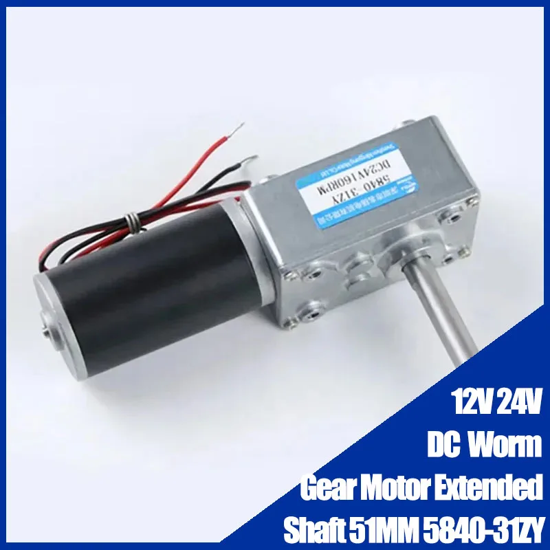 

12V 24V DC Worm Gear Motor Extended Shaft 51MM Adjustable Speed Can CW CCW Electric Motor 5840-31ZY