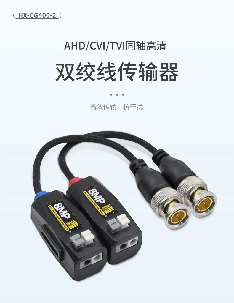 HD Passive Video Balun 8MP 1080P Transmission Twisted Pair Transmitter cctv cable for AHD/CVI/TVI Video Signal