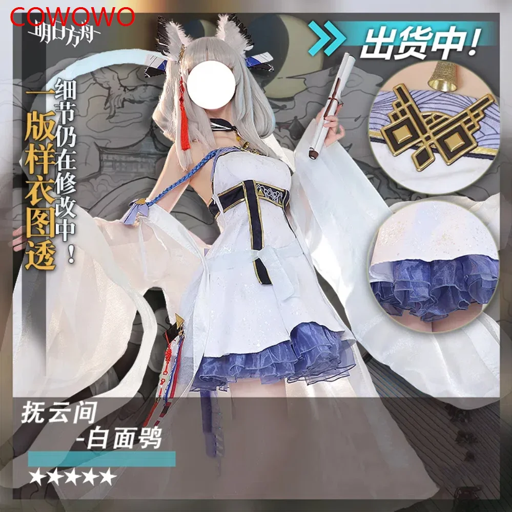 COWOWO Arknights Ptilopsis Dress Cosplay Costume Cos Game Anime Party Uniform Hallowen Play Role Clothes Clothing