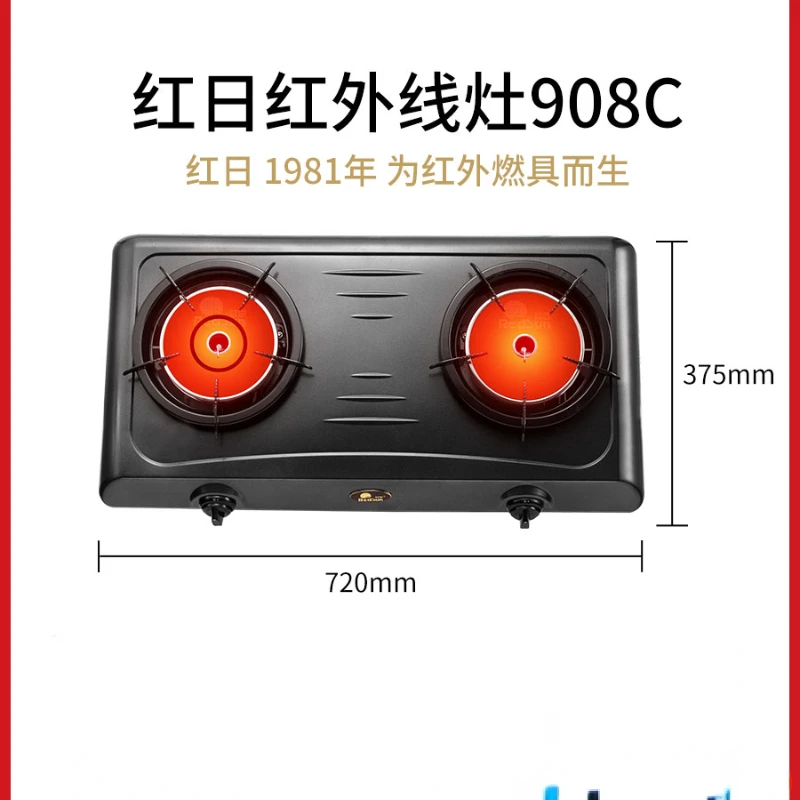 Rote Sonne Infrarot-Gasherd Gasherd Dual-Herd Erdgas verflüssigtes Gas Herd nach Hause Ofen Feuer Desktop-Ofen