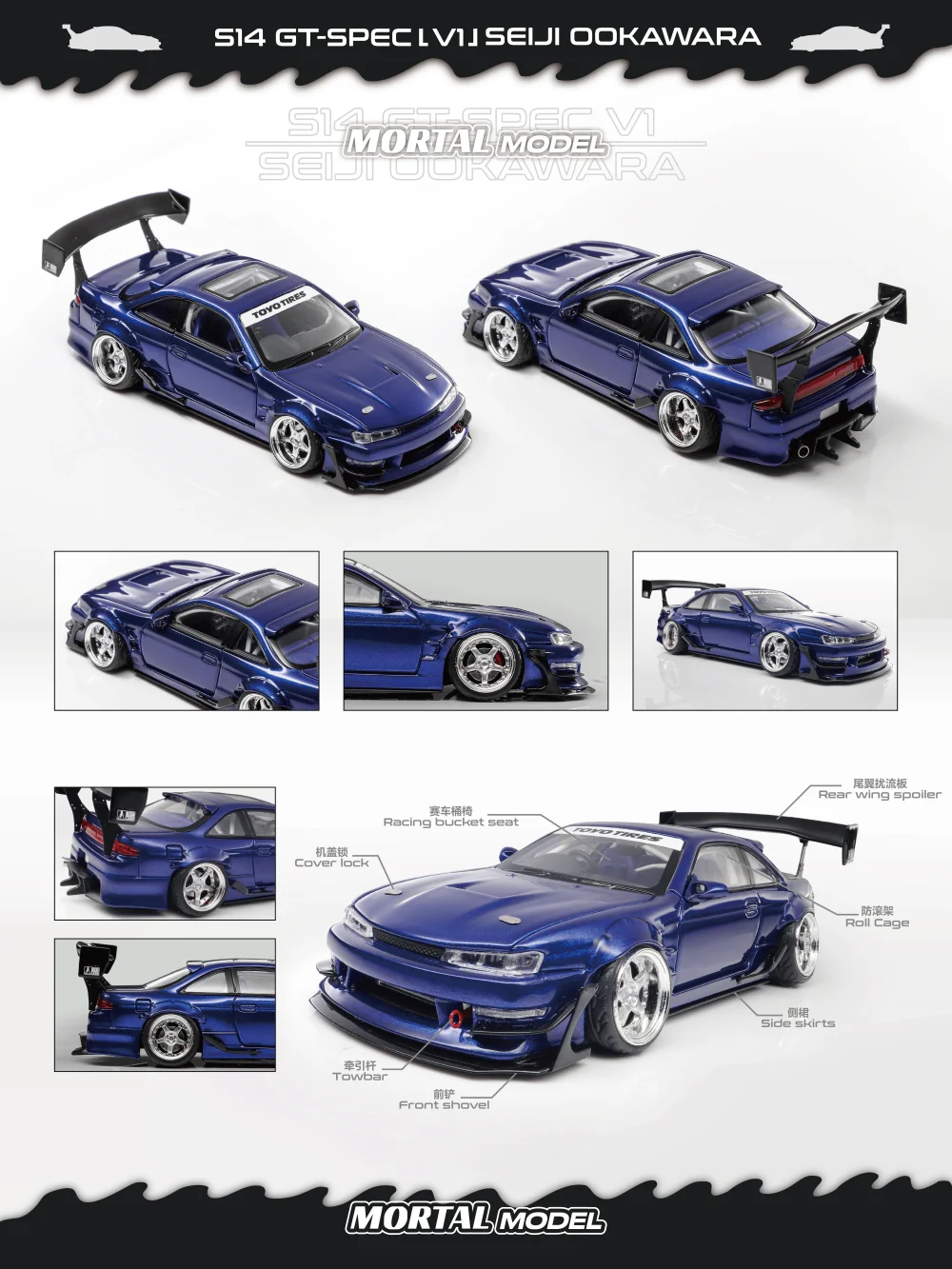 مورتال 1:64 S14 GT-SPEC V1 سيجي أوكافارا Dieacst نموذج سيارة
