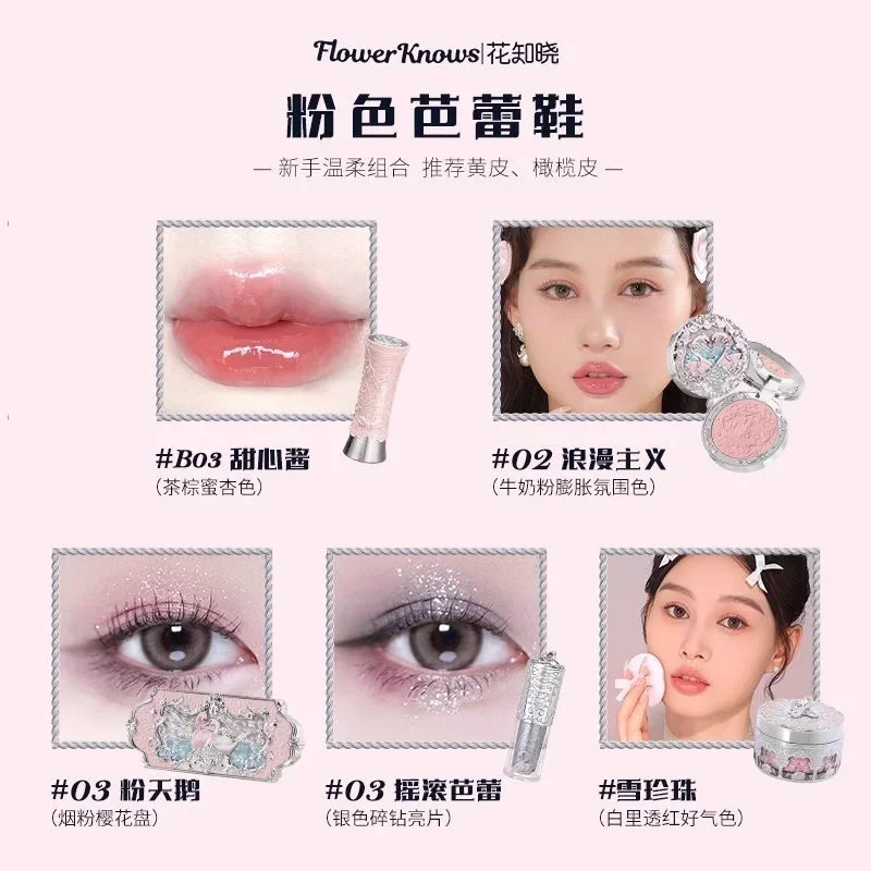 Flower Knows Swan Ballet Round Dance Makeup Gift Box Lip Glaze Blush Lipstick Eyeshadow Makeup Set Long-lasting Makeup Cosmetics