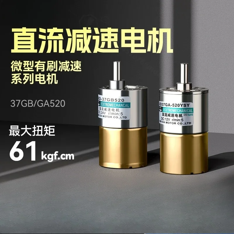37GB520 Micro Brushed DC Geared Motor 12V 24V Speed Adjustable Forward Reverse Small Gear Motor for DIY ProjectAliExpress