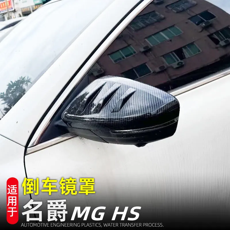 

For MG HS 2018 2019 2020 2021 2022 2023 ABS Carbon Fiber Rear View Cover Trim Rear view Mirror Case Cap Overlay car Accessories