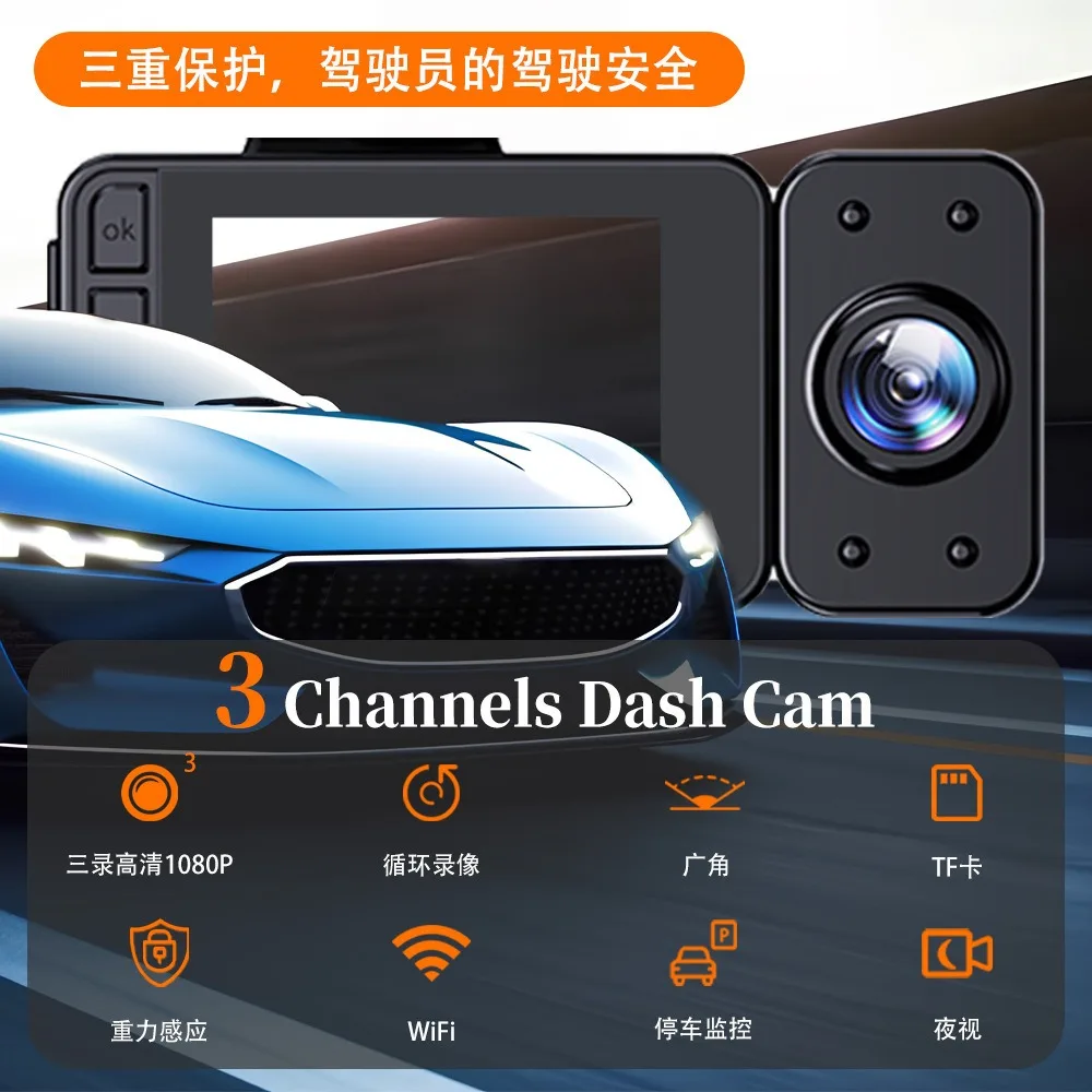 3-Channel Dash Cam 1080P Full HD Triple Recording, Wide Angle Night Vision WiFi Backup Camera Front Interior Rear & G-Sensor