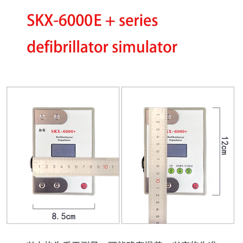 SKX-6000E + series defibrillator simulator defibrillators and AEDs for daily maintenance and detection.