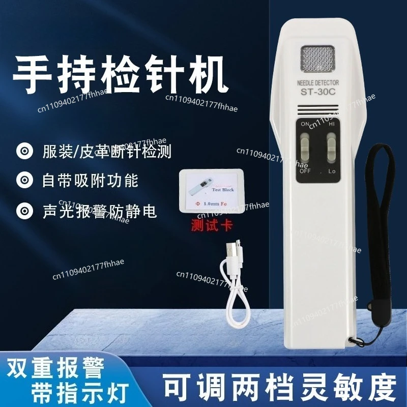 Handheld Needle Detector Needle Detector High Precision Clothing Detection Metal Detector ST-30C Breaking Needle