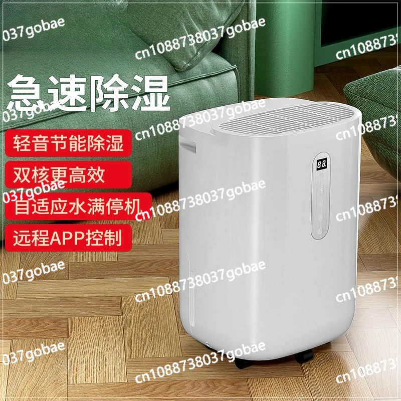 مزيل الرطوبة المنزلي الصغير لغرفة النوم ومزيل الرطوبة الداخلي #2