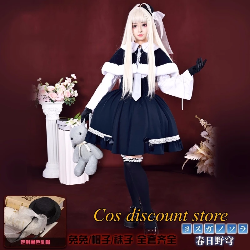 Anime Yosuga No Sora Kasugano Sora Cosplay mujer invierno Cuello de piel chal camisa falda disfraces de Lolita traje de fiesta de Halloween Stock