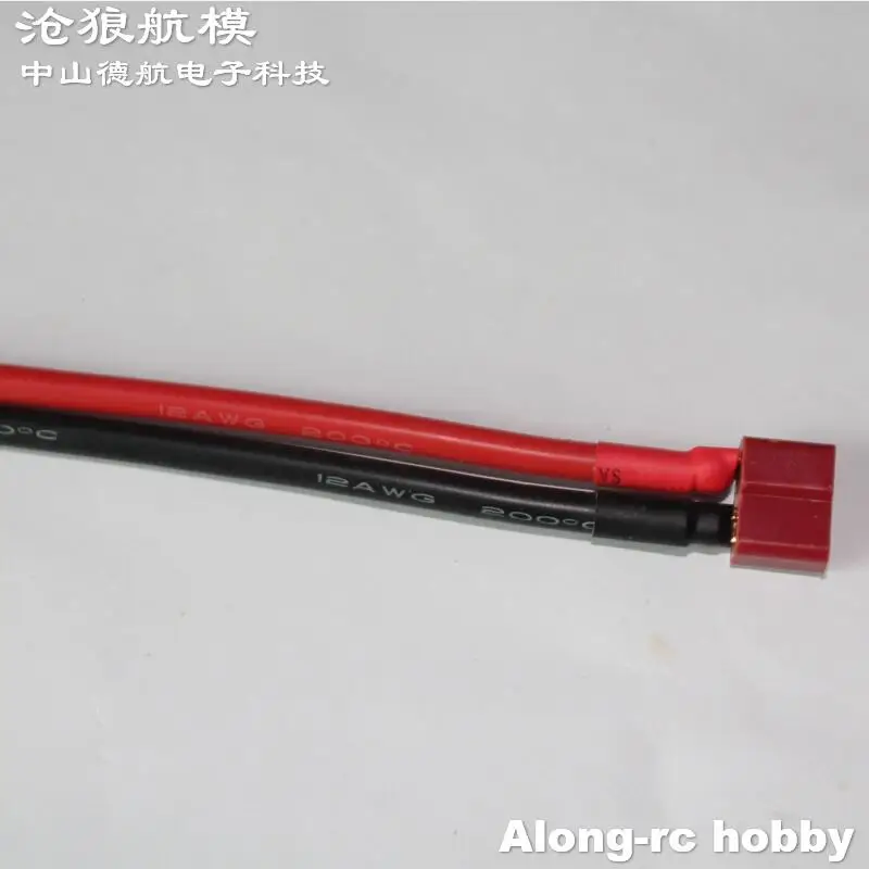 DIY RC Airplane Model Boat Cars Plane Spare Parts  LiPo Battery or ESC Plug --XT60 Plug with Wire or T plug With Wire Extended