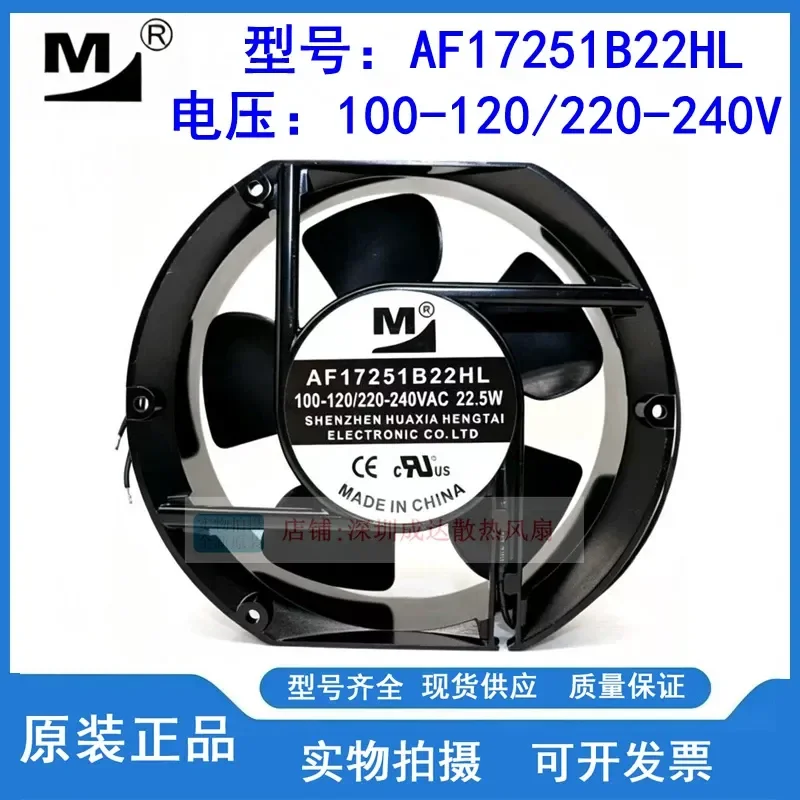 For Original Yimeng AF17251B22HL 100-120/220-240VAC 17CM Dual Voltage Large Air Volume Fan