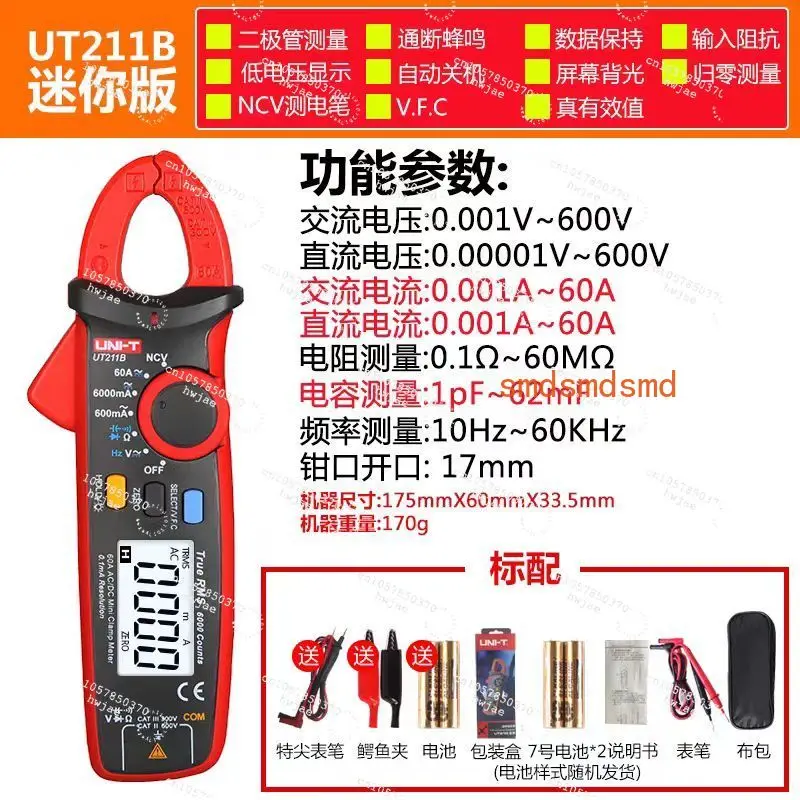 UT210D UT210E Clamp…