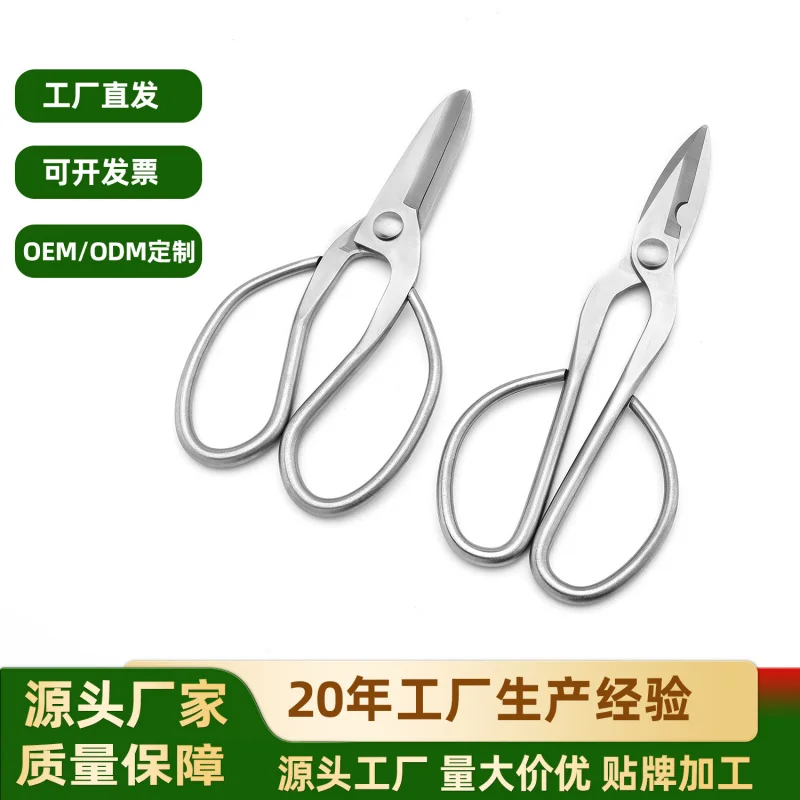 

Мощные садовые ножницы из нержавеющей стали, цветочная композиция, бонсай, секаторы листьев и небольшие ножницы для ветвей