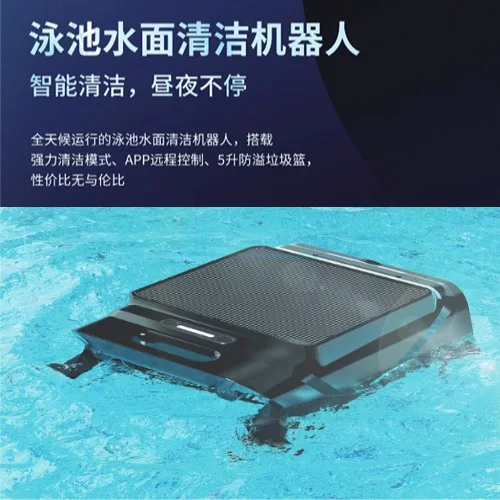 Solar pool sewage suction machine fish pond automatic filter wireless surface pool cleaning robot