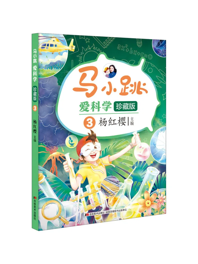 

Book-Winshare Ma Xiaotiao Love Science 3 Collector's Edition