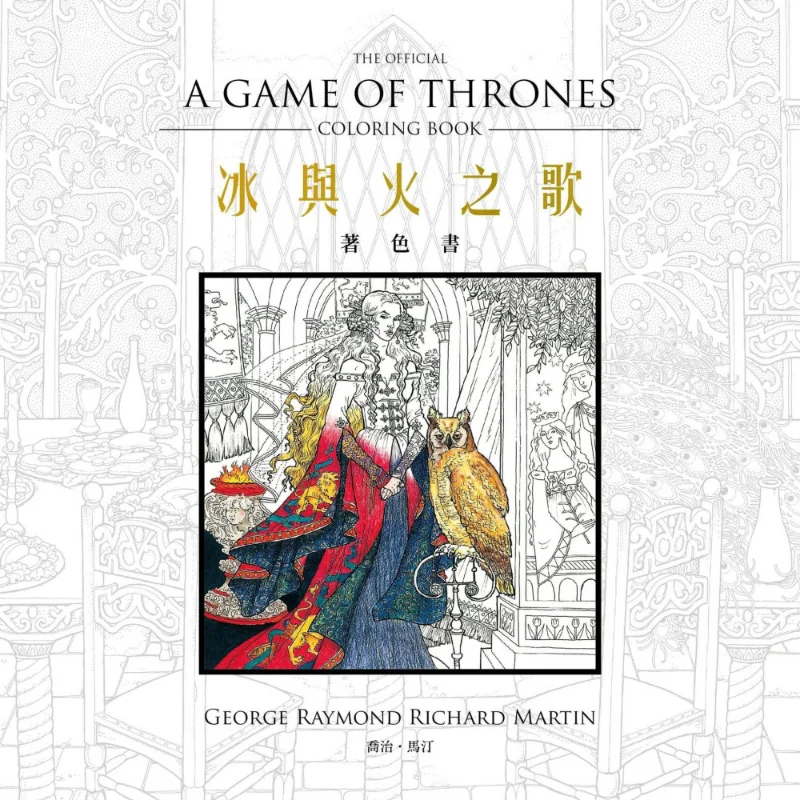 

Песня льда и огня — книга цветов Культура Джорджа Мартина Times 9789571365763 Книга