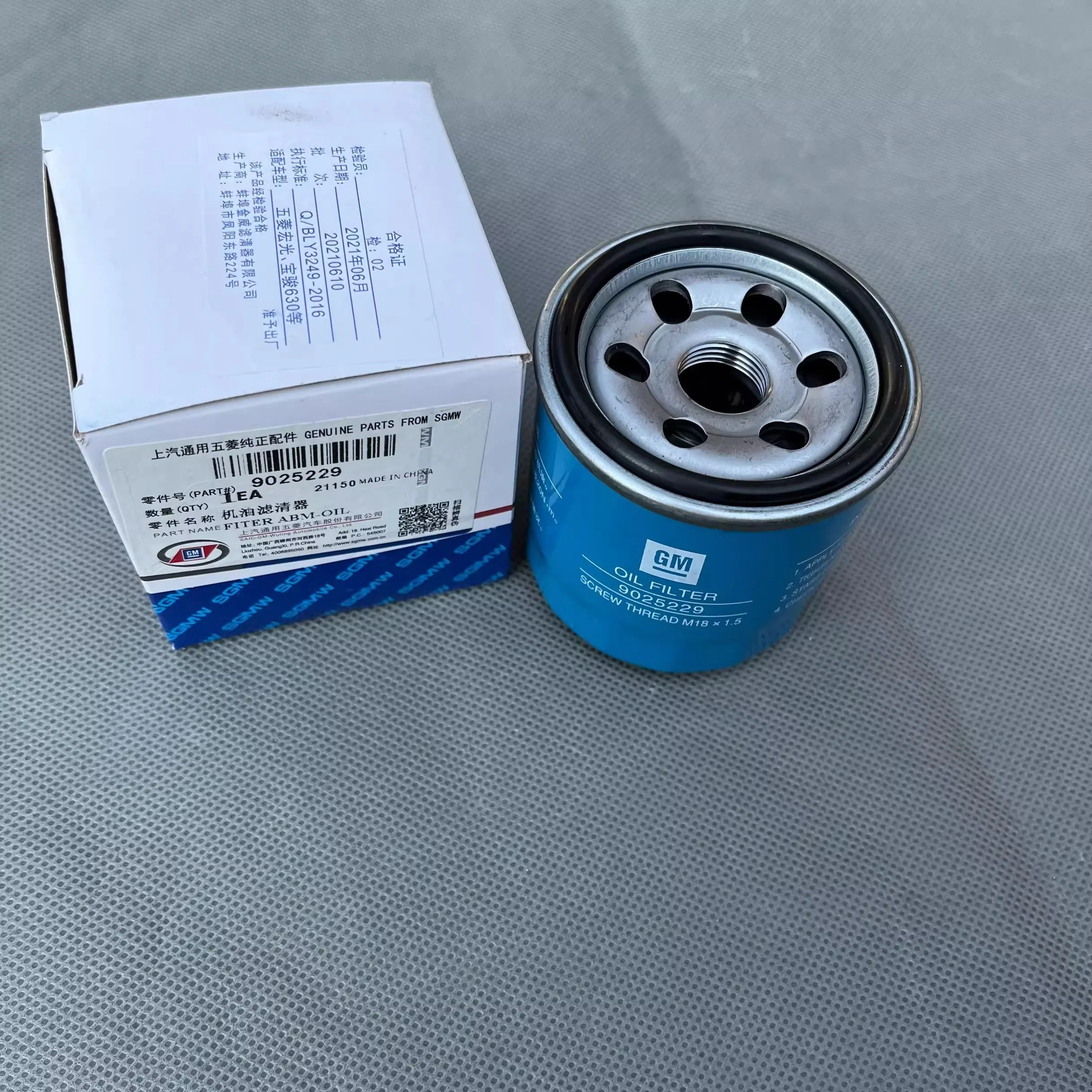 

Suitable for BAOJUN 510 1.5L 2016-2023 SUV CHEVROLET Groove 2017 23961974 air filter cabin filter oil filter fuel filter