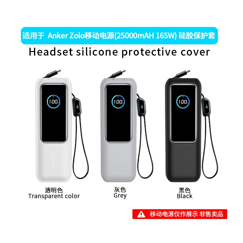 Silicone protective cover Suitable For Anker Zolo 25000mAH 165W Power Bank Anti-collision And Anti-touch  All-round Protection