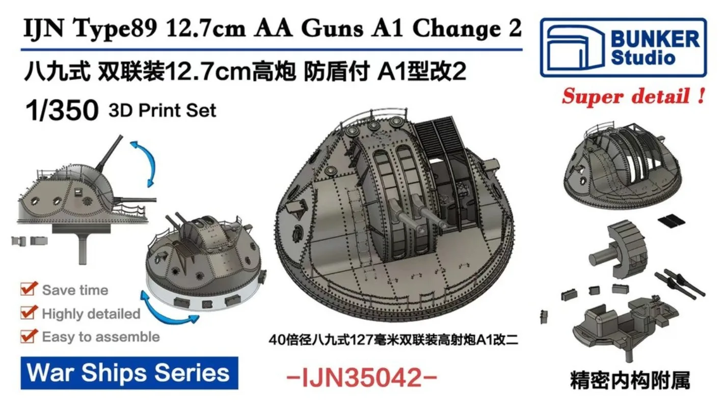 BUNKER Studio IJN35042 1/350 IJN Type89 12.7cm AA Guns A1 Change 2