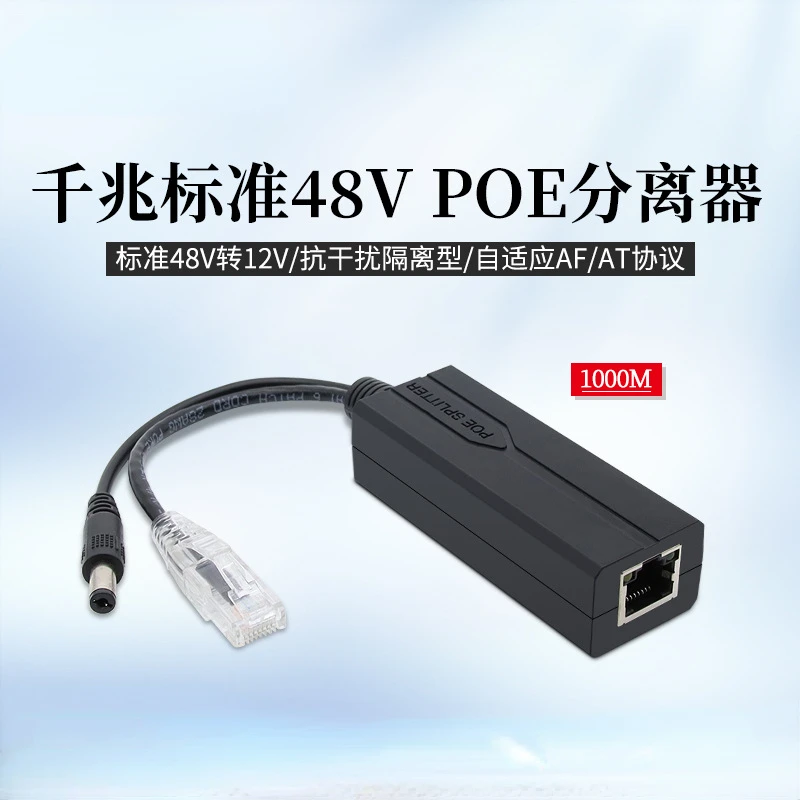 MicroUSB/DC48V Naar 12V/Type-C Gigabit POE Splitter Standaard 48V Naar 5V Voedingsmodule netwerkkabel Naar Android POE Splitter