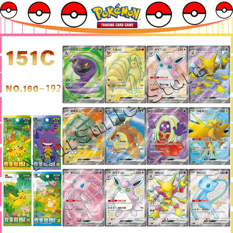 Original Pokemon Trading Card PTCG Collect 151 151C NO.160~192 Simplified Chinese Version Single Cards Children Birthday Gifts