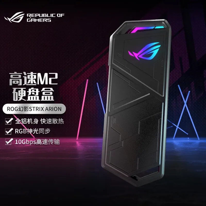 ASUS ROG Phantom Tuf Armor m2 Solid State Mobile Hard Disk Case