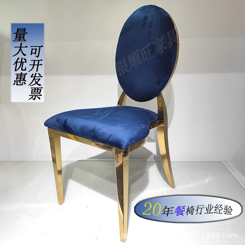 

Light luxury simple stainless steel chair Wedding chair Hotel banquet hall Dining chair with backrest Outdoor stool Foshan furni