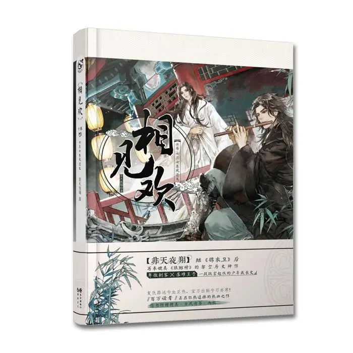 Una novela con dos protagonistas masculinos (Medio)