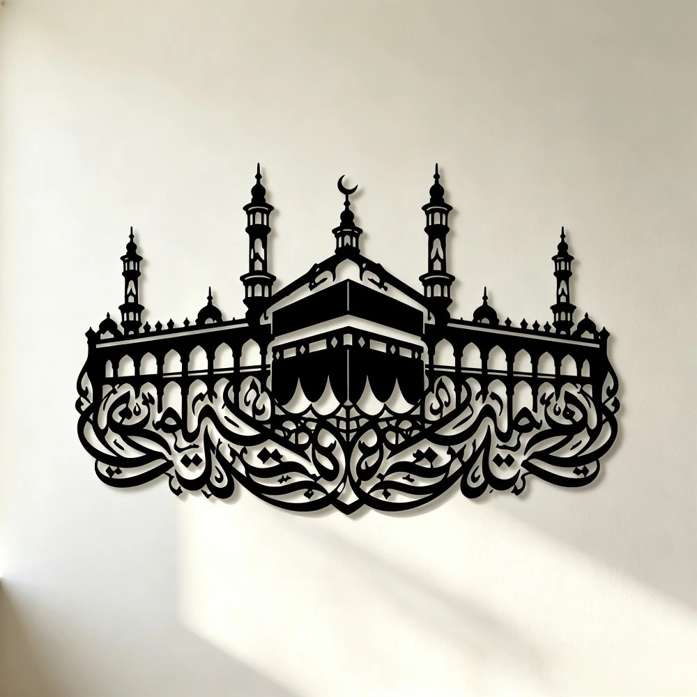 CIFBUY Iron Wall Art Mecca Kaaba Arabic Calligraphy Metal Home Decor Hanging Decor Minimalist Rustic Accent Interior view 2