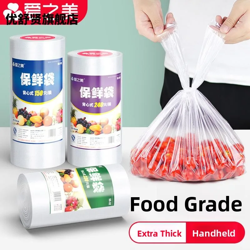 厚手ベスト型小型スナックバッグ透明食品保存袋冷蔵庫家庭用鮮度保持容器