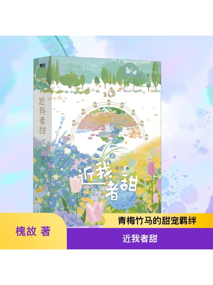 

Book-Winshare Close To Me Is Sweet Huaigujue