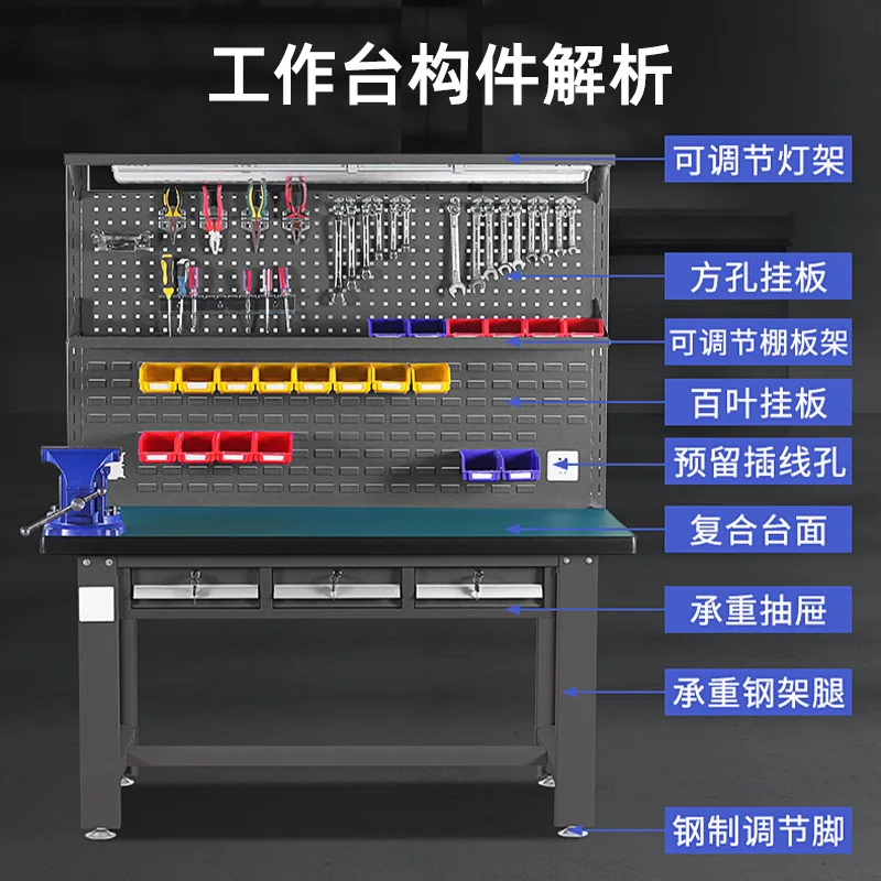 Heavy duty anti-static workbench multi-functional fitter table electrician maintenance operation auto repair shop