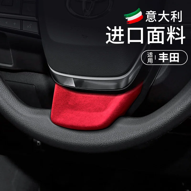 suede anti slip sweat absorbing,breathable forToyotaHighlander/Crown Land Cruiser/Asian Dragon/Lingfang/Wisa steering whee patch